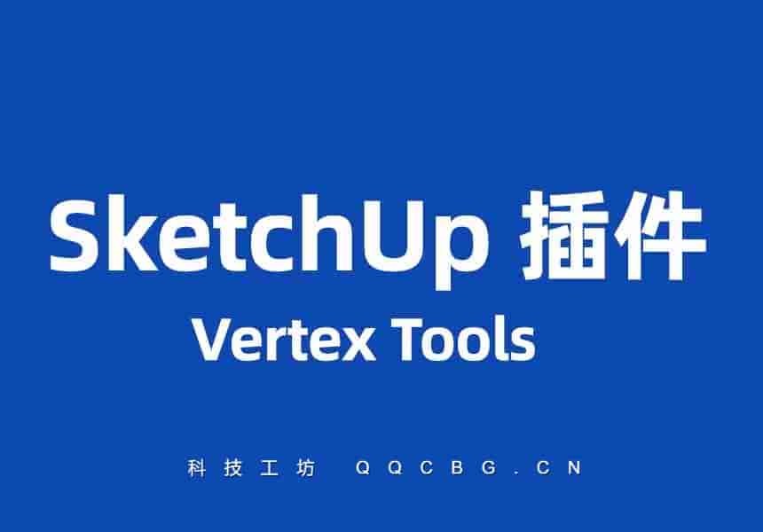 Vertex Tools 顶点编辑工具 2 特别版 v2.0.12